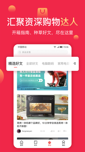 聚超值软件封面