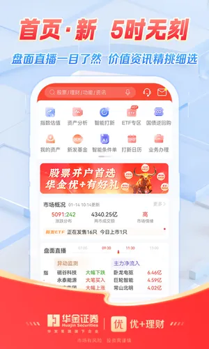 优+理财软件封面