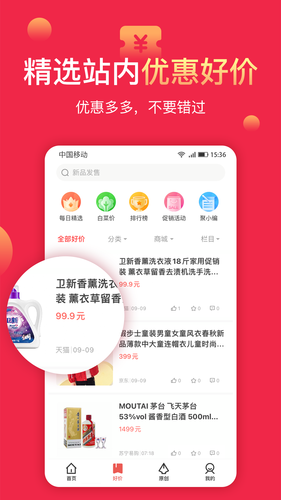 聚超值软件封面