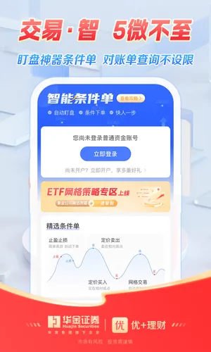 优+理财软件封面