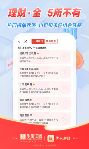 优+理财软件封面