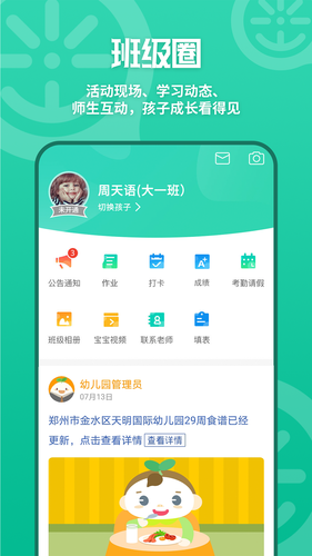优蓓通软件封面