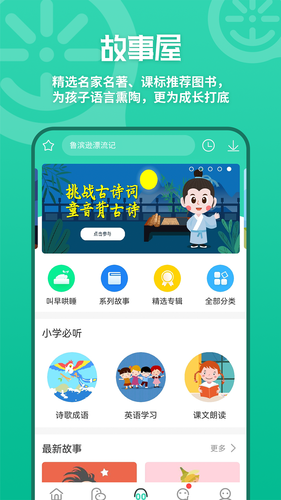 优蓓通软件封面