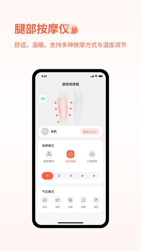 鹿小易软件封面