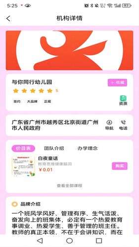 不跑鹿软件封面