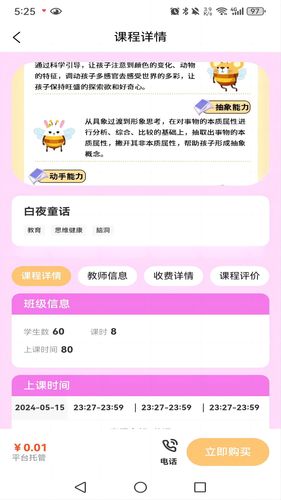 不跑鹿软件封面