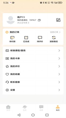 不跑鹿软件封面