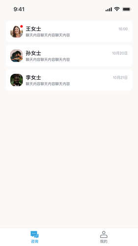 律鹿律师端软件封面