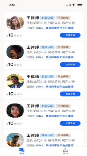 律鹿软件封面