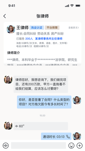律鹿软件封面