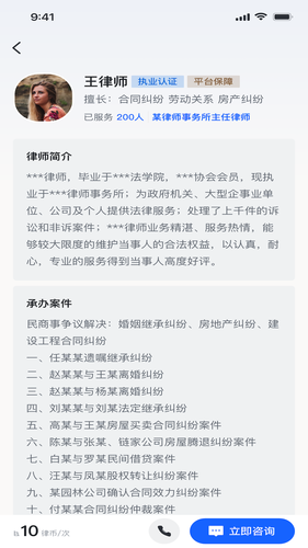 律鹿软件封面