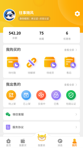 顽皮鹿软件封面