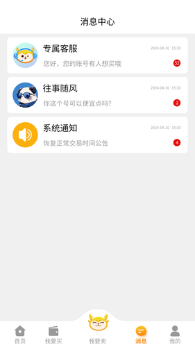 顽皮鹿软件封面