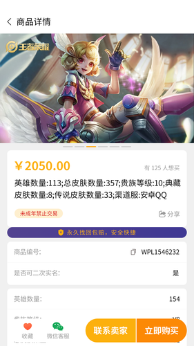顽皮鹿软件封面