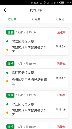 鹿叭叭拖车软件封面