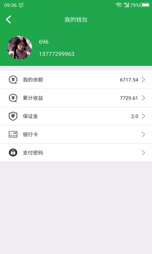 鹿叭叭司机端软件封面