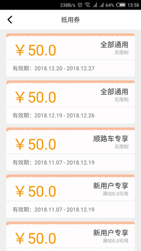 鹿叭叭拖车软件封面