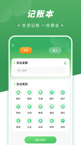 新版计算器第2张手机截图