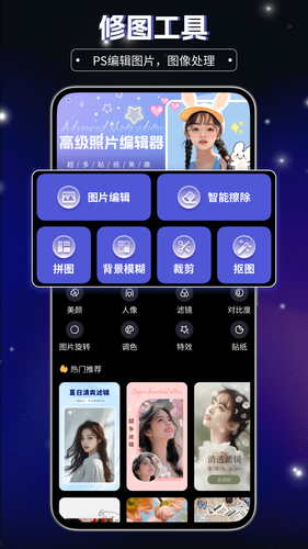 PS手机版软件封面