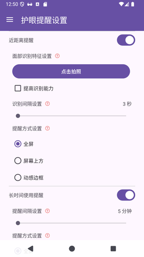 心灵守卫第2张手机截图