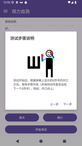 心灵守卫第3张手机截图