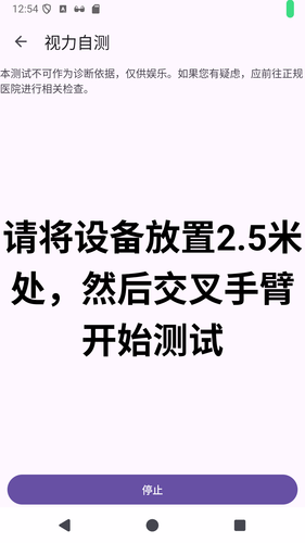 心灵守卫第4张手机截图
