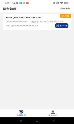 尚维守卫软件封面