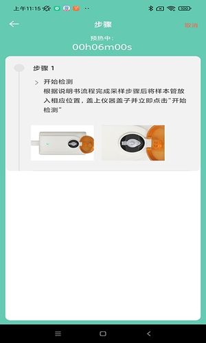 尚维守卫软件封面