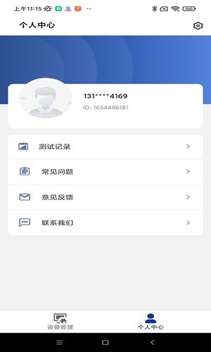 尚维守卫软件封面