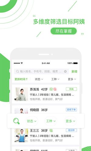 家盟系统软件封面