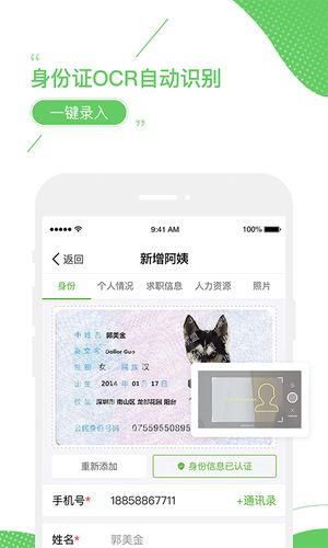 家盟系统软件封面