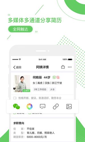 家盟系统软件封面