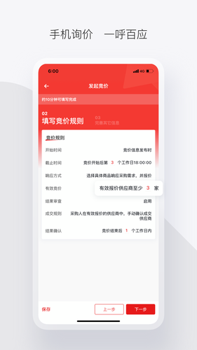政采云军采版软件封面