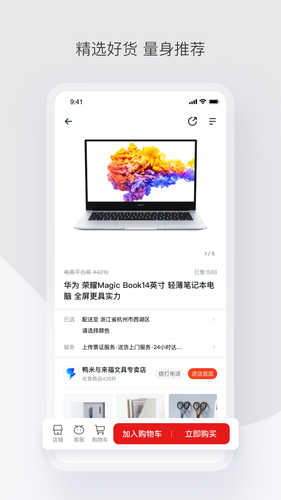 政采云军采版软件封面