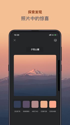 色采第1张手机截图