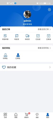 榆能e采软件封面