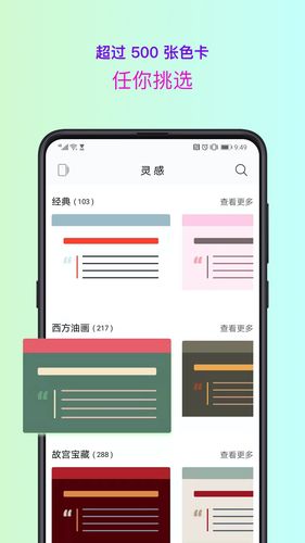 色采第4张手机截图