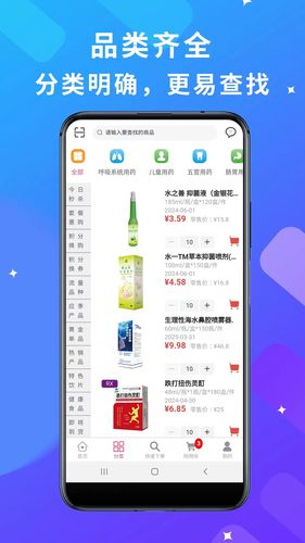 采立惠软件封面