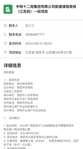 筑采网软件封面