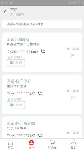 药发采软件封面