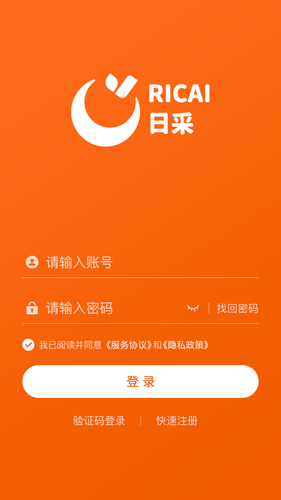 日采供应链软件封面