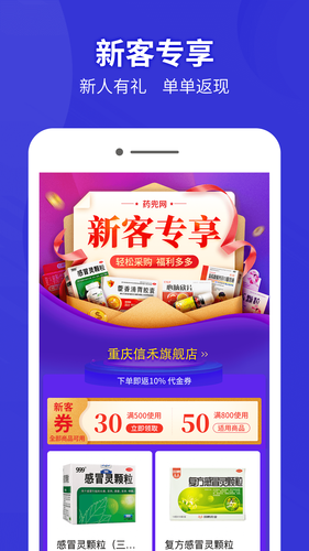 药兜采软件封面