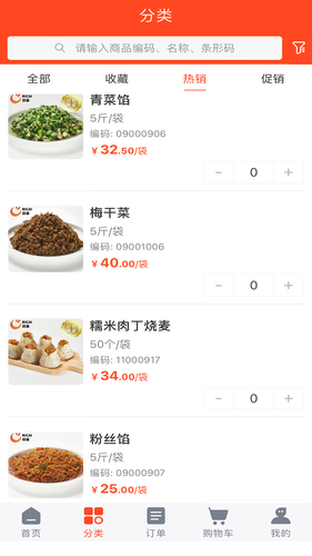 日采供应链软件封面