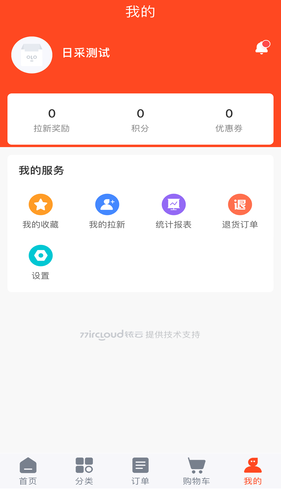 日采供应链软件封面