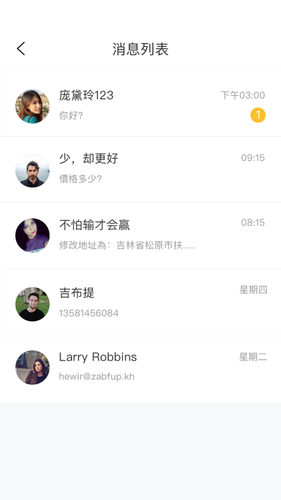 南光通商戶软件封面