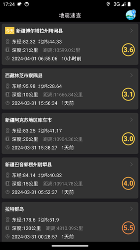 地震速查软件封面