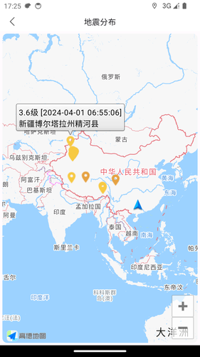 地震速查软件封面
