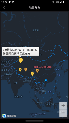 地震速查软件封面