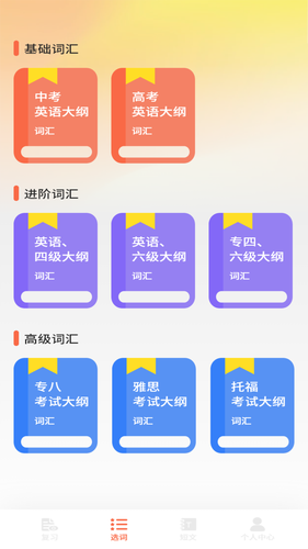 爱点读软件封面