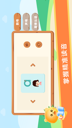 拼音发音点读学习软件封面